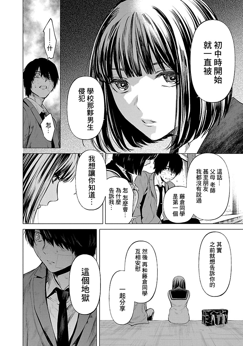 《杀君所愿》漫画最新章节第13话 搜索免费下拉式在线观看章节第【18】张图片