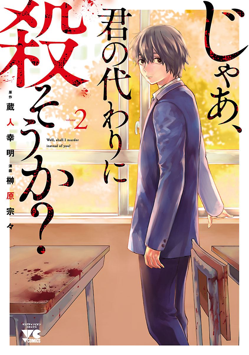 《杀君所愿》漫画最新章节第8话 立场免费下拉式在线观看章节第【1】张图片