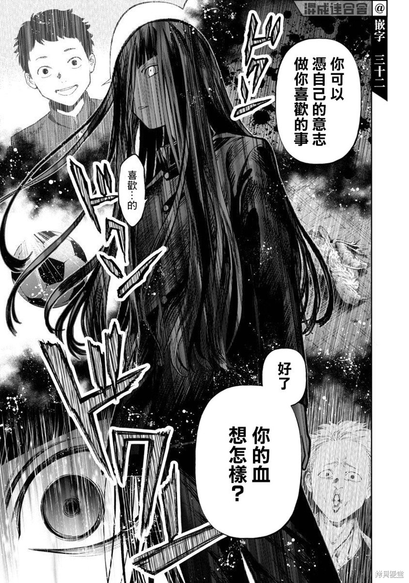 《杀君所愿》漫画最新章节前日谈01免费下拉式在线观看章节第【35】张图片