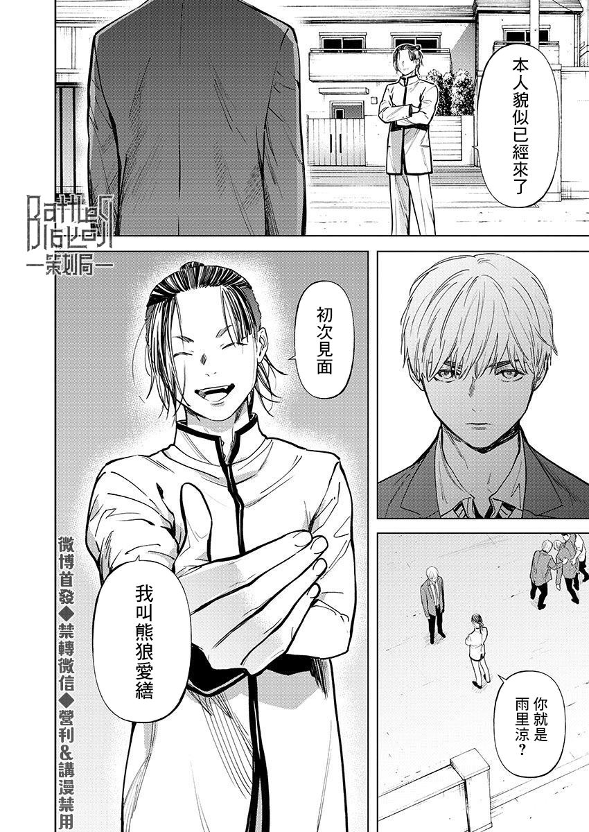 《杀君所愿》漫画最新章节第23话免费下拉式在线观看章节第【19】张图片