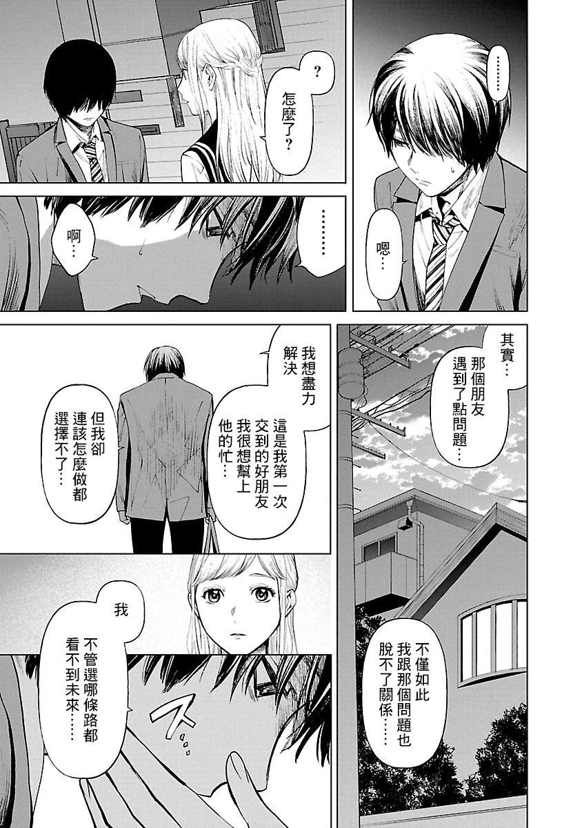 《杀君所愿》漫画最新章节第6话 审讯免费下拉式在线观看章节第【17】张图片