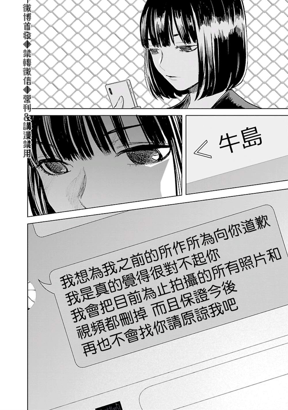 《杀君所愿》漫画最新章节第20话 羡慕免费下拉式在线观看章节第【11】张图片