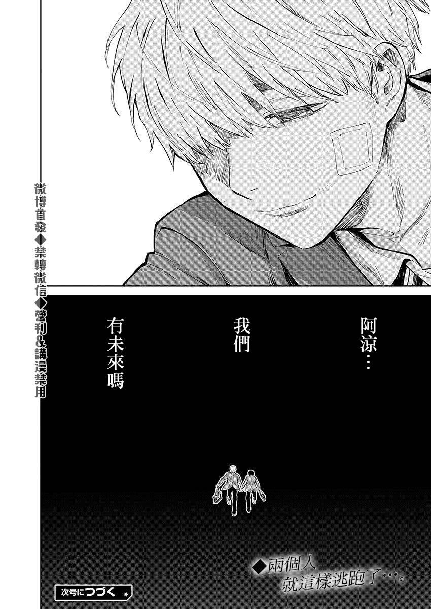 《杀君所愿》漫画最新章节第27话 逃亡免费下拉式在线观看章节第【21】张图片