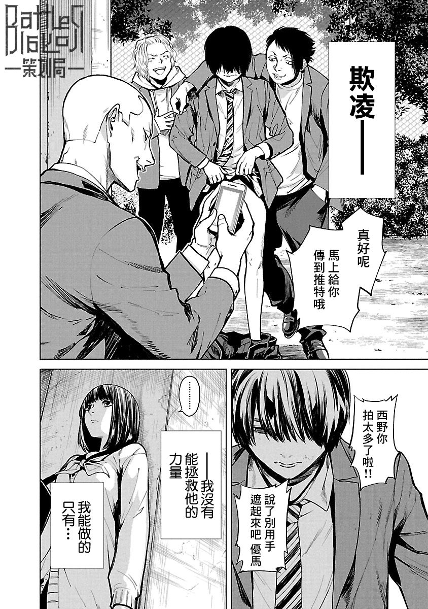 《杀君所愿》漫画最新章节特别篇 EP0免费下拉式在线观看章节第【2】张图片