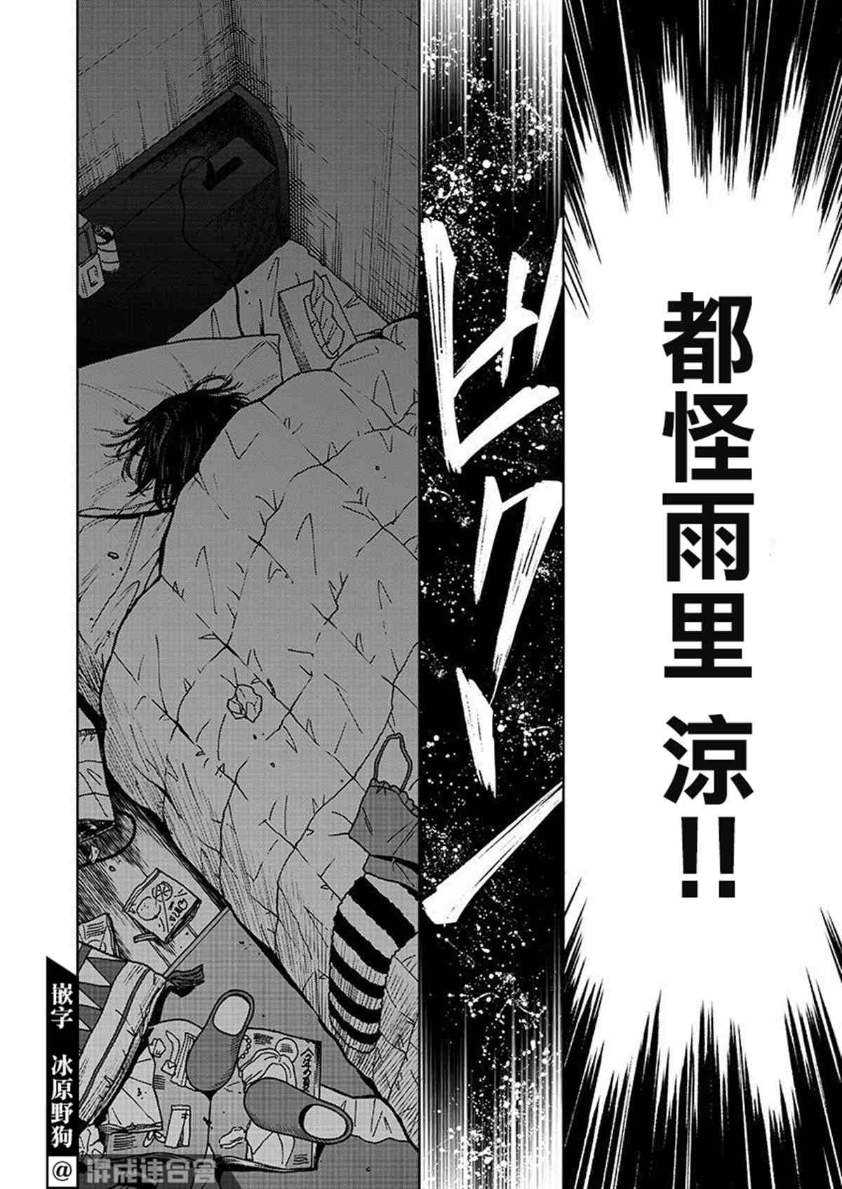 《杀君所愿》漫画最新章节第35话免费下拉式在线观看章节第【12】张图片