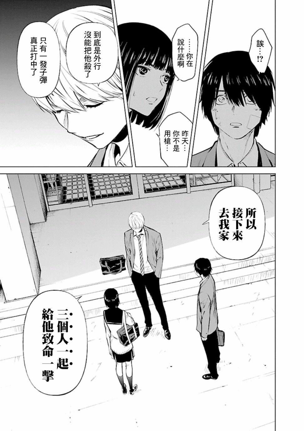 《杀君所愿》漫画最新章节第15话免费下拉式在线观看章节第【12】张图片