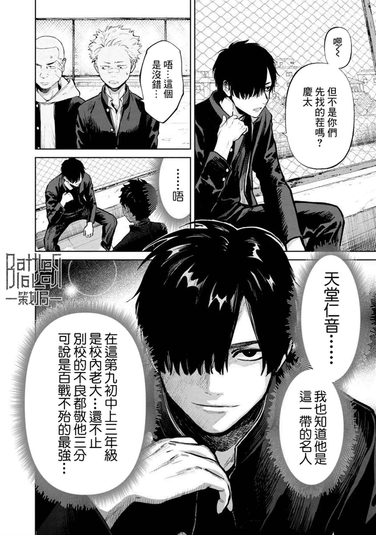 《杀君所愿》漫画最新章节前日谈3免费下拉式在线观看章节第【5】张图片