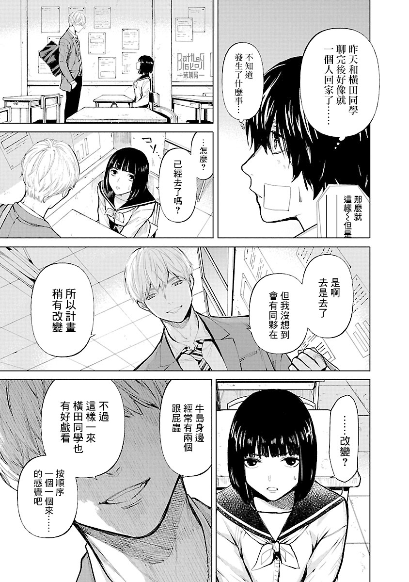 《杀君所愿》漫画最新章节第14话免费下拉式在线观看章节第【23】张图片