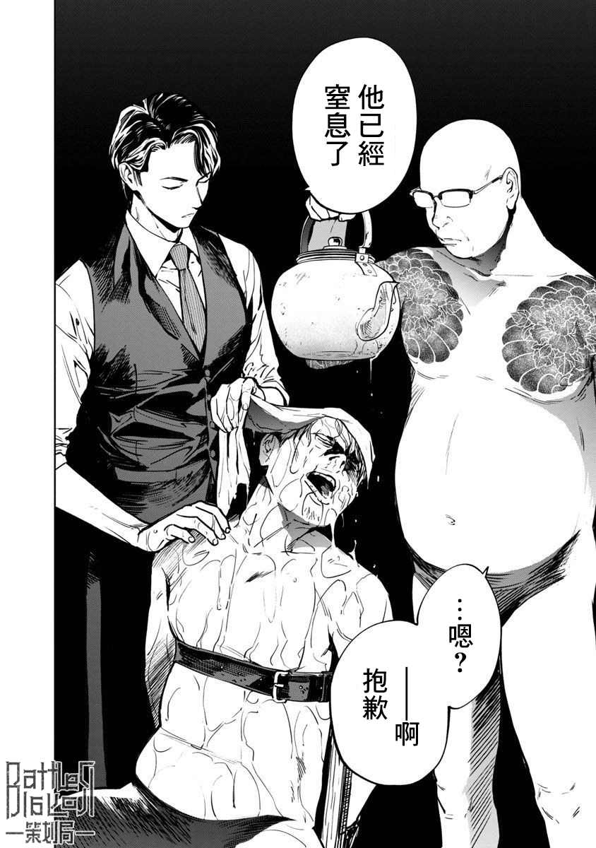 《杀君所愿》漫画最新章节前日谈5免费下拉式在线观看章节第【2】张图片