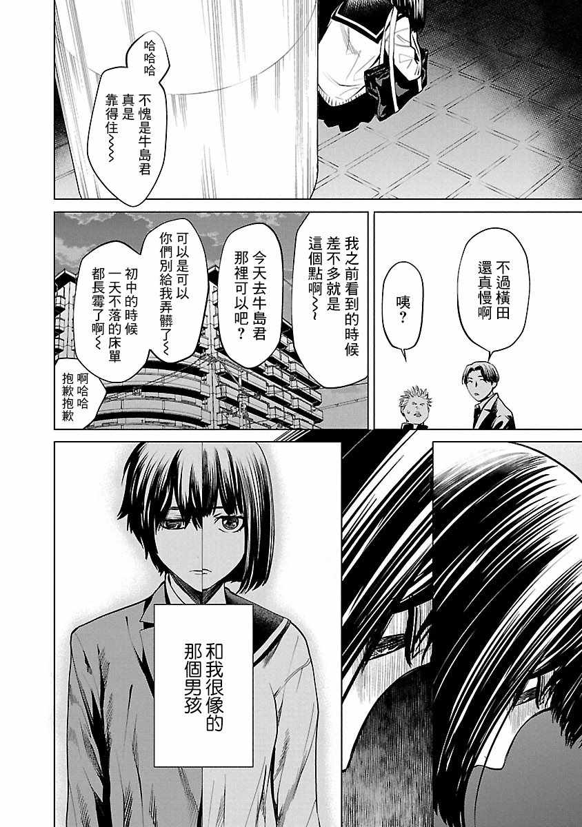 《杀君所愿》漫画最新章节第3话免费下拉式在线观看章节第【14】张图片