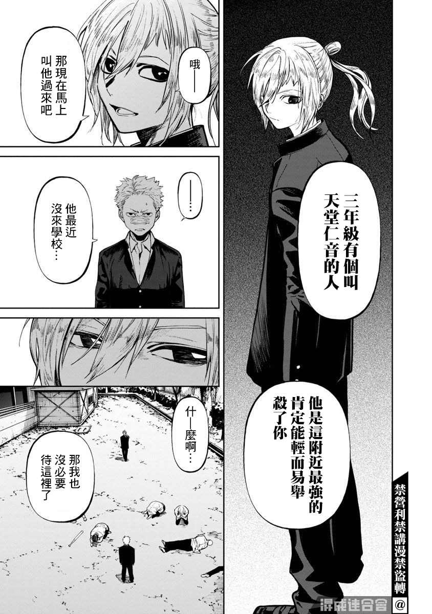 《杀君所愿》漫画最新章节前日谈02免费下拉式在线观看章节第【8】张图片