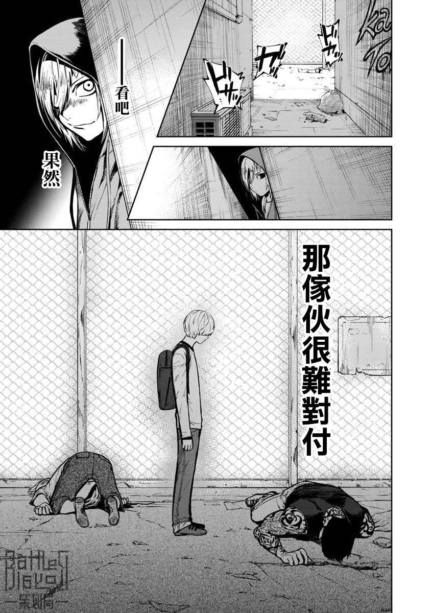 《杀君所愿》漫画最新章节前日谈02免费下拉式在线观看章节第【12】张图片