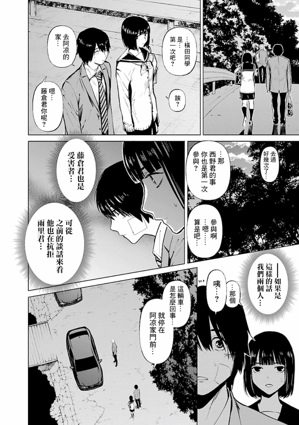 《杀君所愿》漫画最新章节第15话免费下拉式在线观看章节第【21】张图片