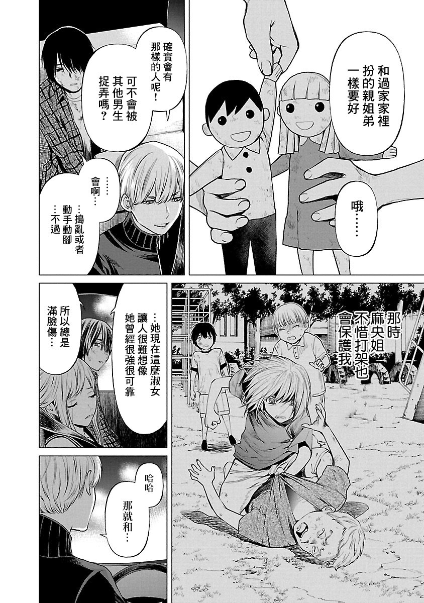 《杀君所愿》漫画最新章节第11话 枪声免费下拉式在线观看章节第【16】张图片