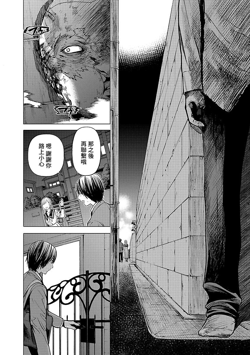 《杀君所愿》漫画最新章节第8话 立场免费下拉式在线观看章节第【23】张图片