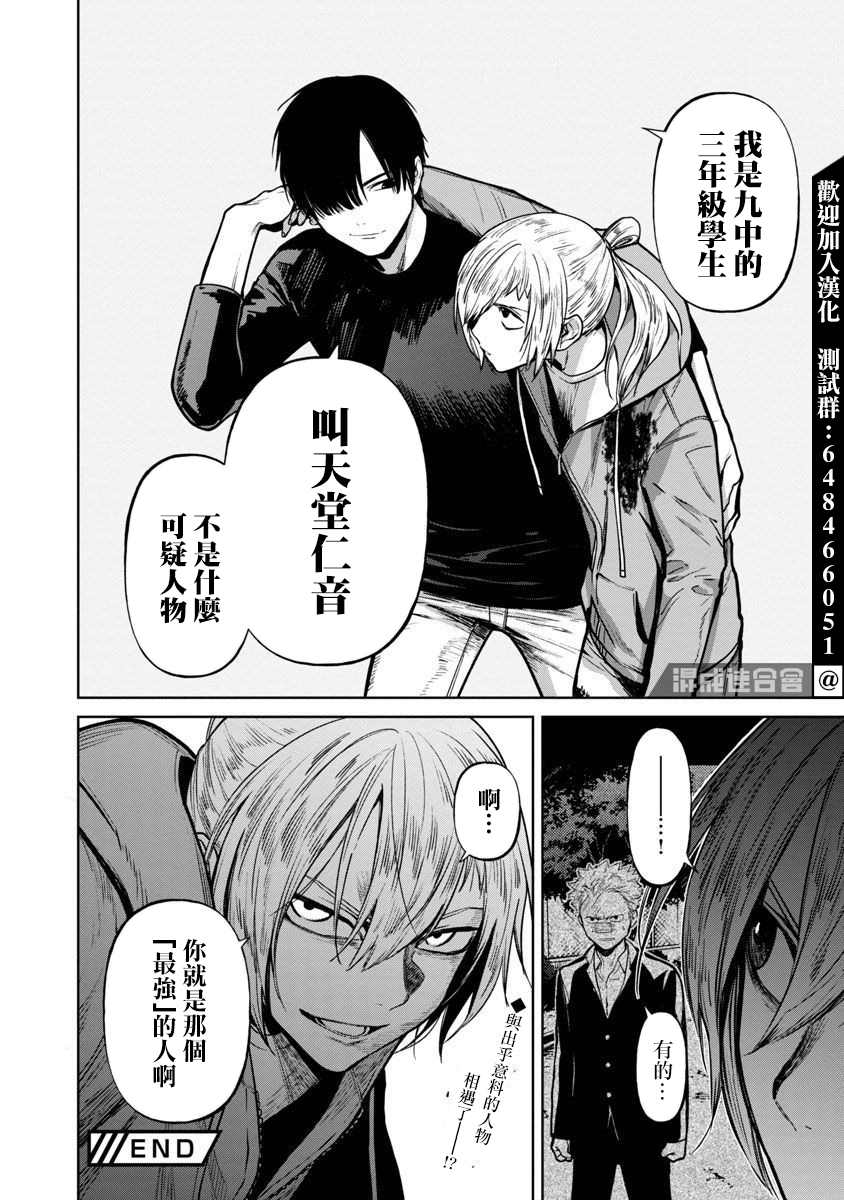 《杀君所愿》漫画最新章节前日谈02免费下拉式在线观看章节第【39】张图片