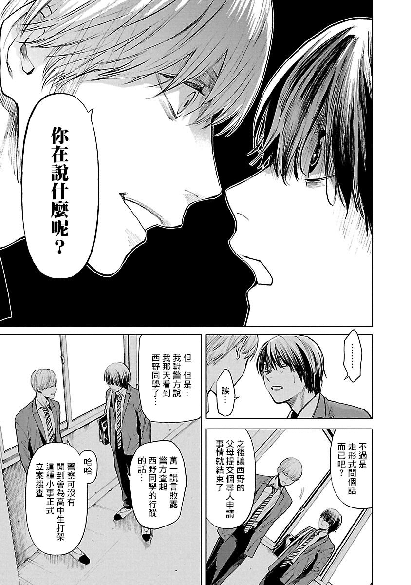 《杀君所愿》漫画最新章节第6话 审讯免费下拉式在线观看章节第【9】张图片