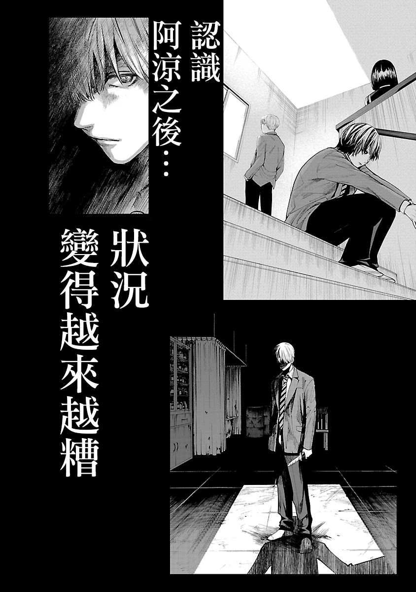 《杀君所愿》漫画最新章节第7话 决裂免费下拉式在线观看章节第【30】张图片