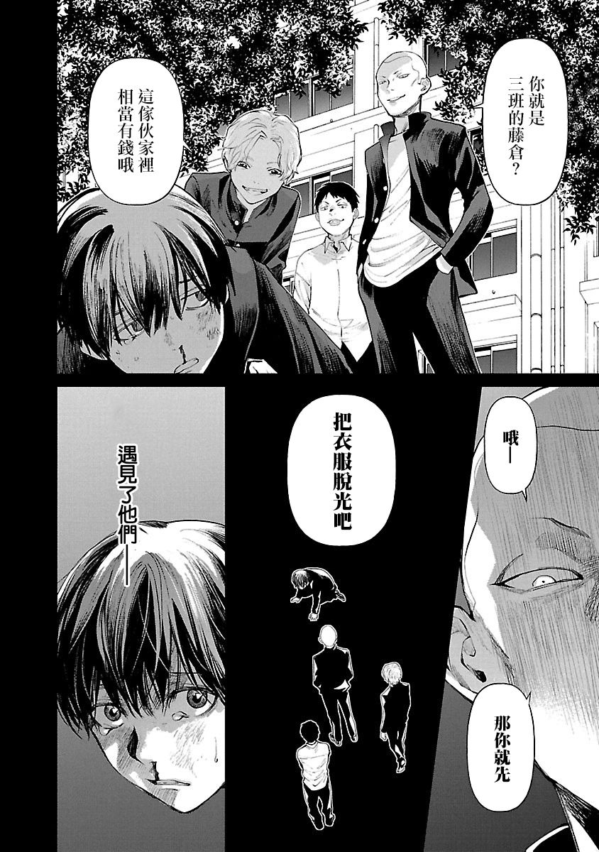 《杀君所愿》漫画最新章节第6话 审讯免费下拉式在线观看章节第【2】张图片