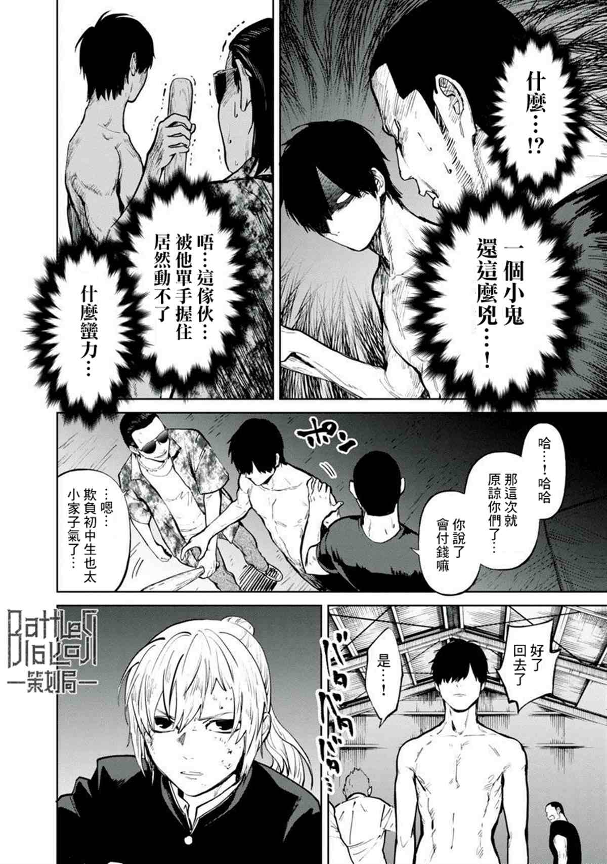 《杀君所愿》漫画最新章节前日谈3免费下拉式在线观看章节第【33】张图片