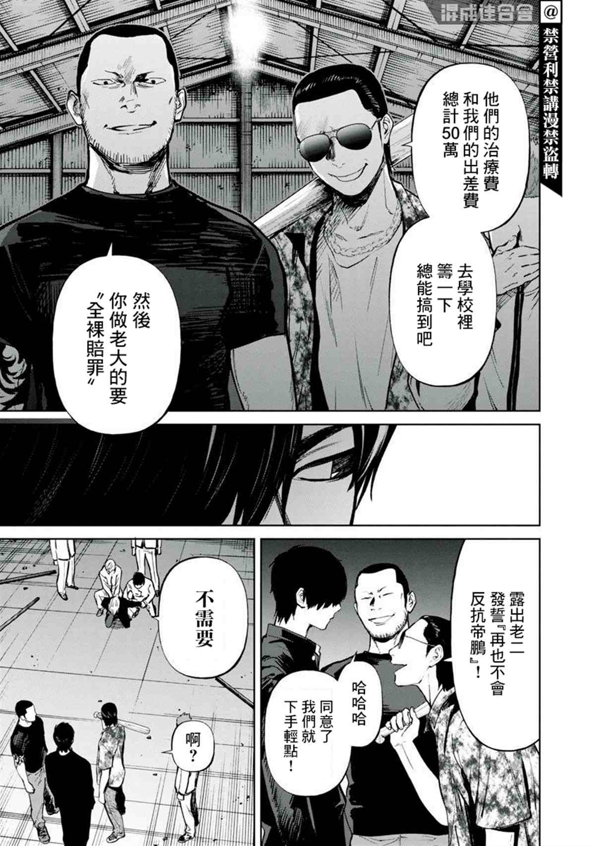 《杀君所愿》漫画最新章节前日谈3免费下拉式在线观看章节第【24】张图片