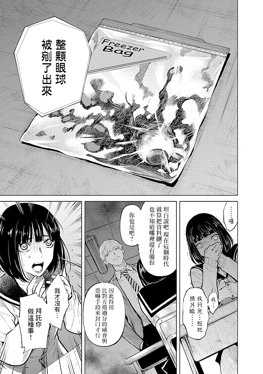 《杀君所愿》漫画最新章节第14话免费下拉式在线观看章节第【25】张图片