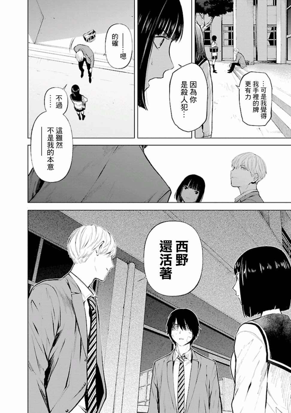 《杀君所愿》漫画最新章节第15话免费下拉式在线观看章节第【11】张图片