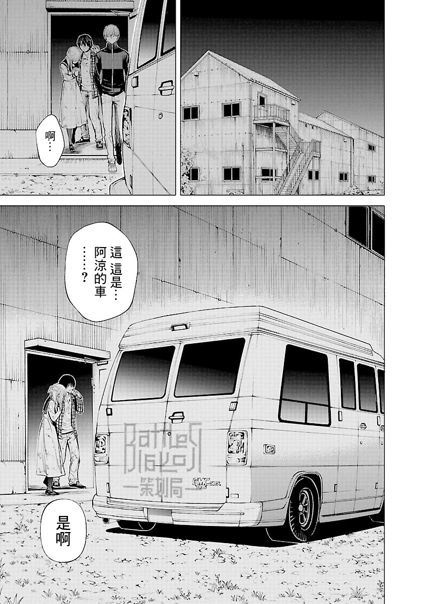 《杀君所愿》漫画最新章节第11话 枪声免费下拉式在线观看章节第【12】张图片