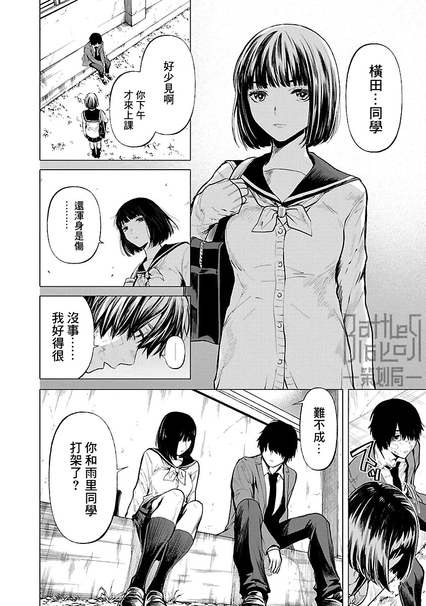 《杀君所愿》漫画最新章节第13话 搜索免费下拉式在线观看章节第【16】张图片