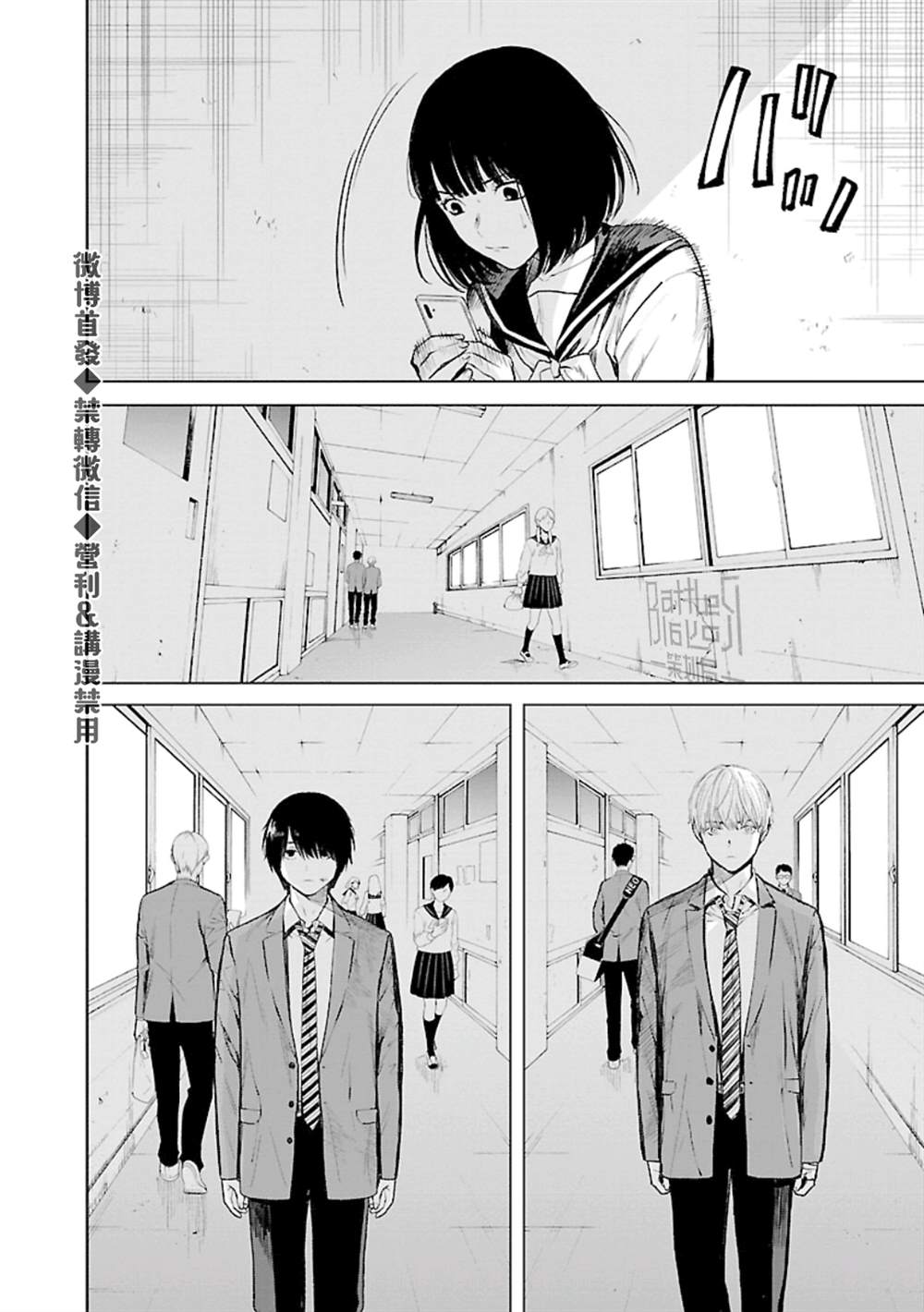 《杀君所愿》漫画最新章节第21话 同一所初中免费下拉式在线观看章节第【14】张图片