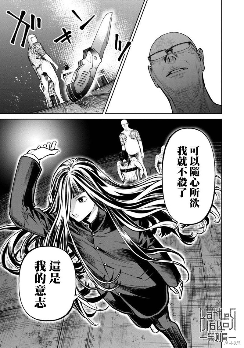 《杀君所愿》漫画最新章节前日谈01免费下拉式在线观看章节第【37】张图片