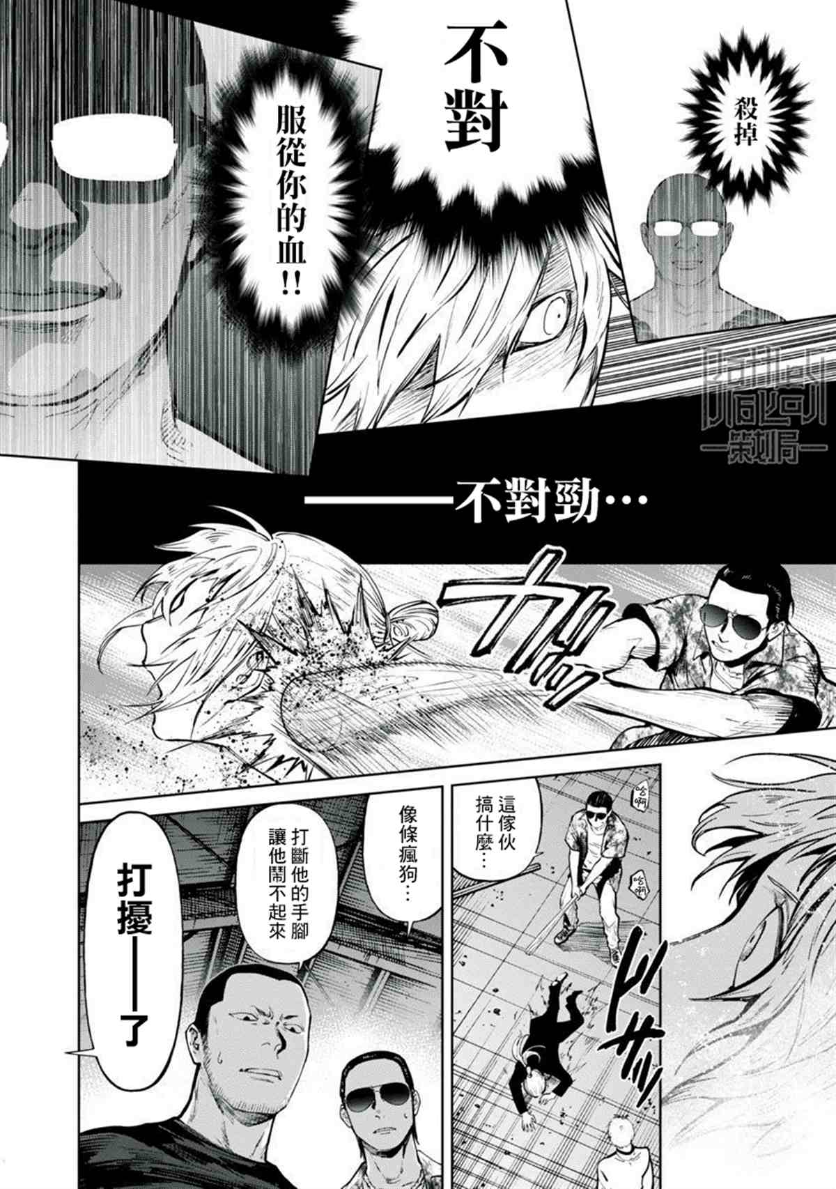 《杀君所愿》漫画最新章节前日谈3免费下拉式在线观看章节第【21】张图片