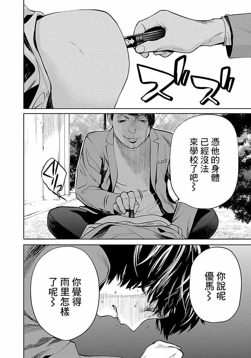 《杀君所愿》漫画最新章节第2话免费下拉式在线观看章节第【2】张图片