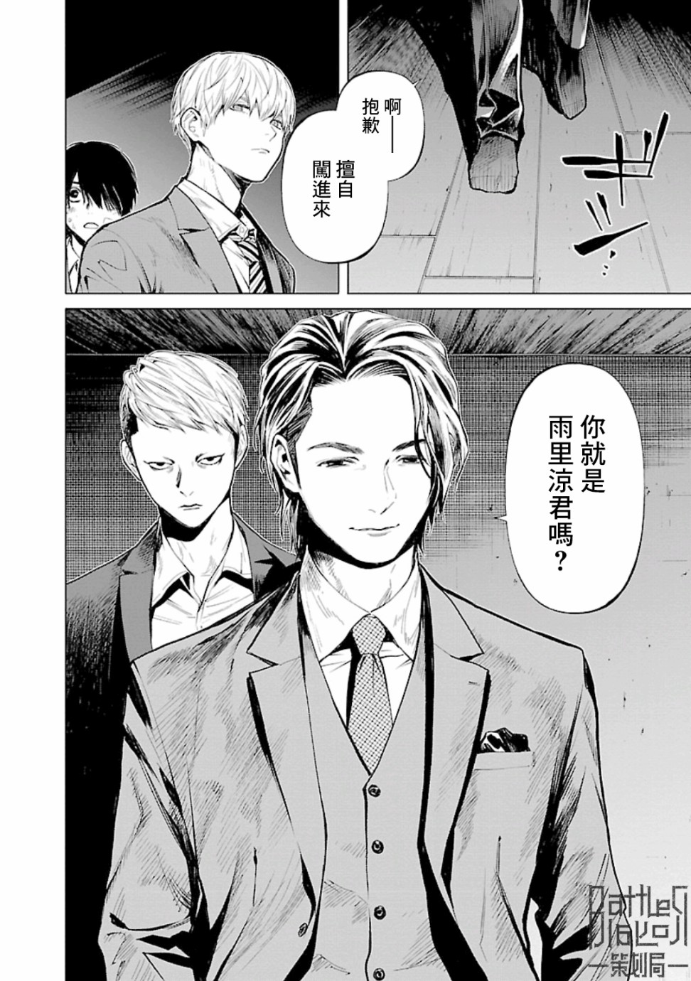 《杀君所愿》漫画最新章节第16话 房子免费下拉式在线观看章节第【2】张图片