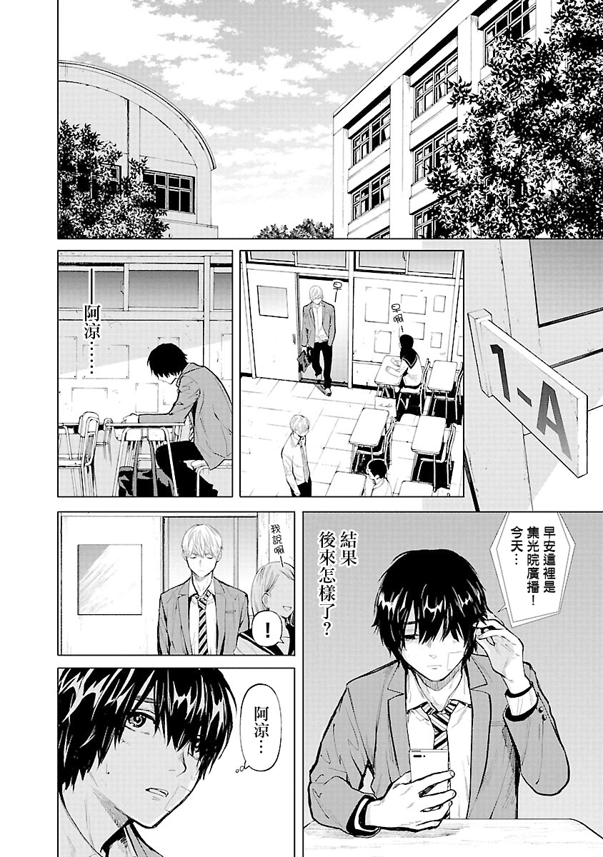 《杀君所愿》漫画最新章节第14话免费下拉式在线观看章节第【22】张图片