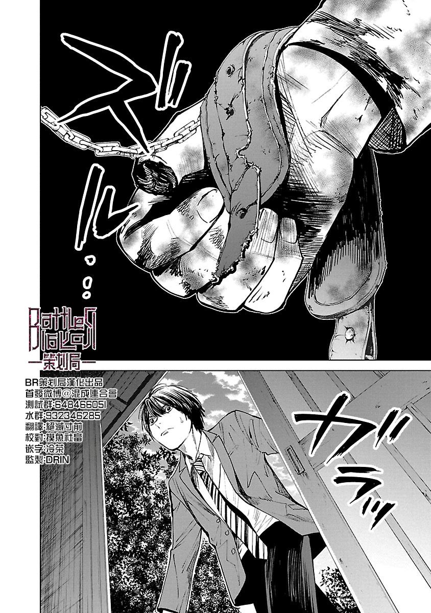 《杀君所愿》漫画最新章节第6话 审讯免费下拉式在线观看章节第【24】张图片