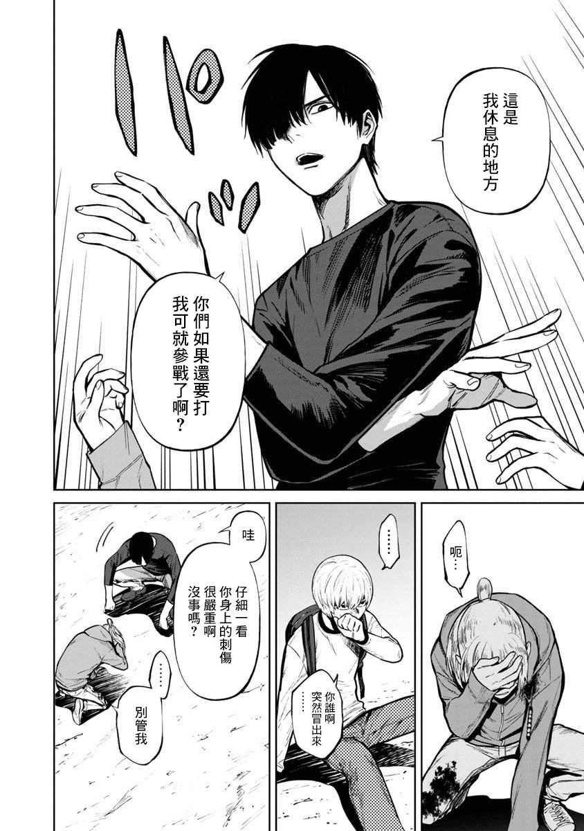 《杀君所愿》漫画最新章节前日谈02免费下拉式在线观看章节第【33】张图片