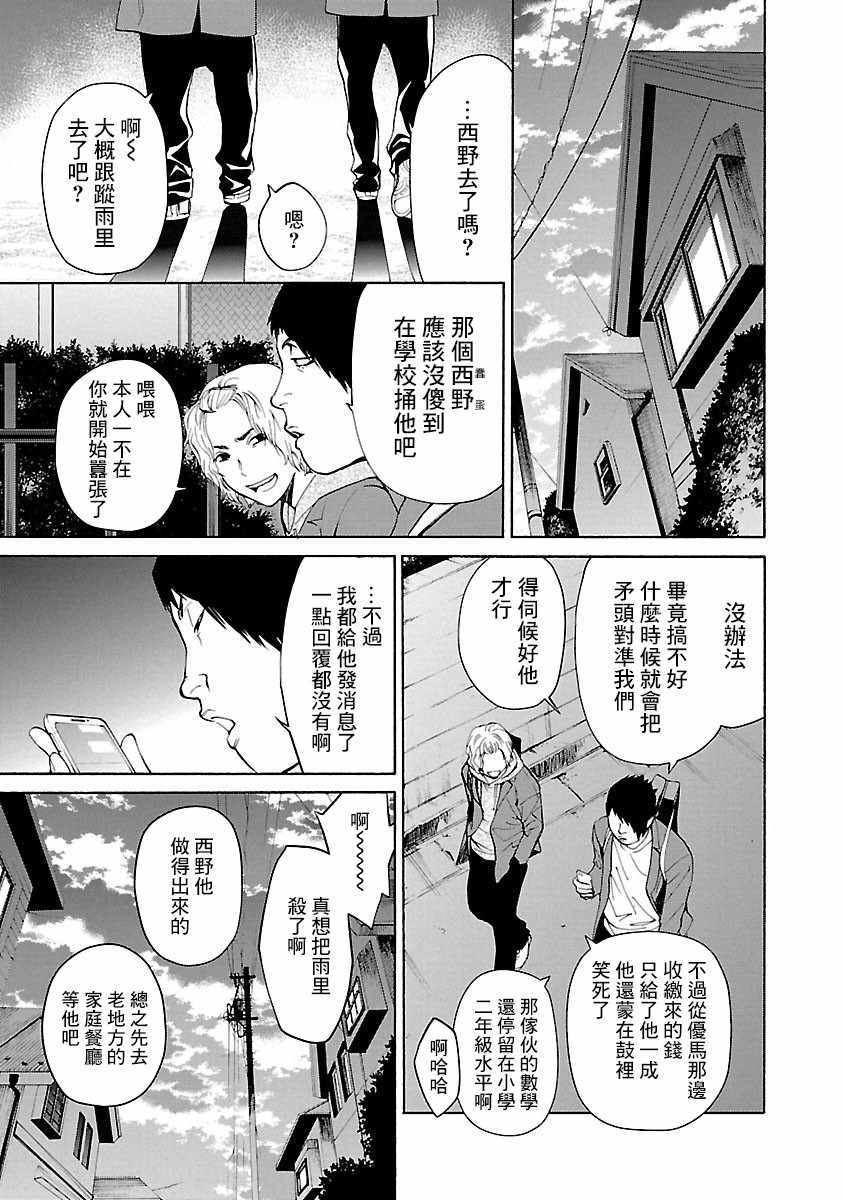 《杀君所愿》漫画最新章节第1话免费下拉式在线观看章节第【38】张图片