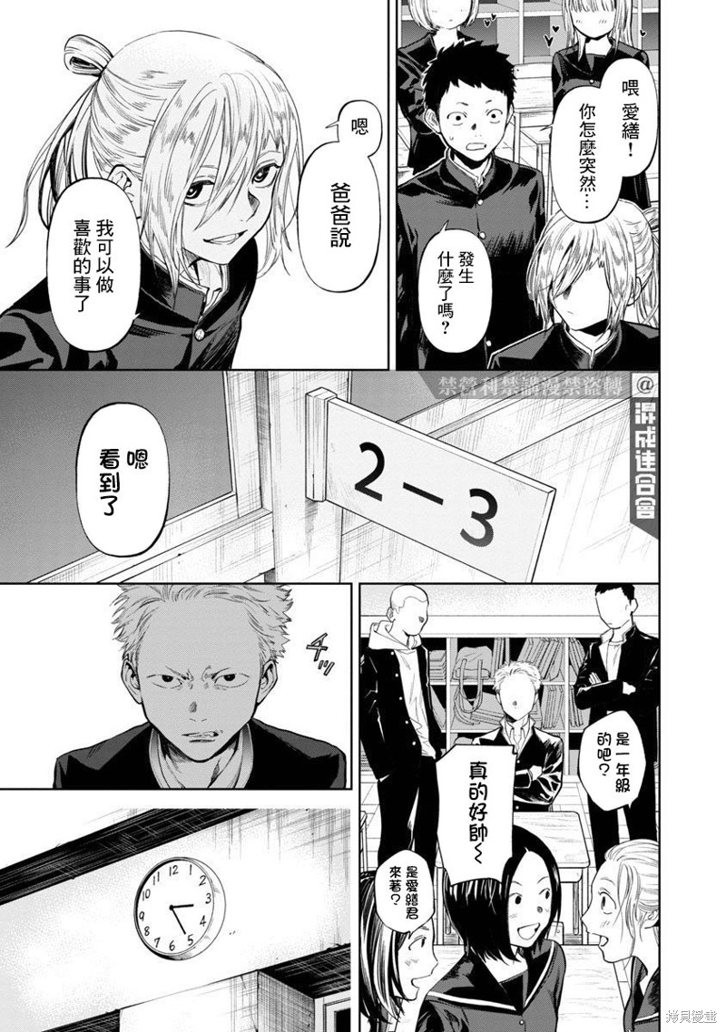 《杀君所愿》漫画最新章节前日谈01免费下拉式在线观看章节第【41】张图片