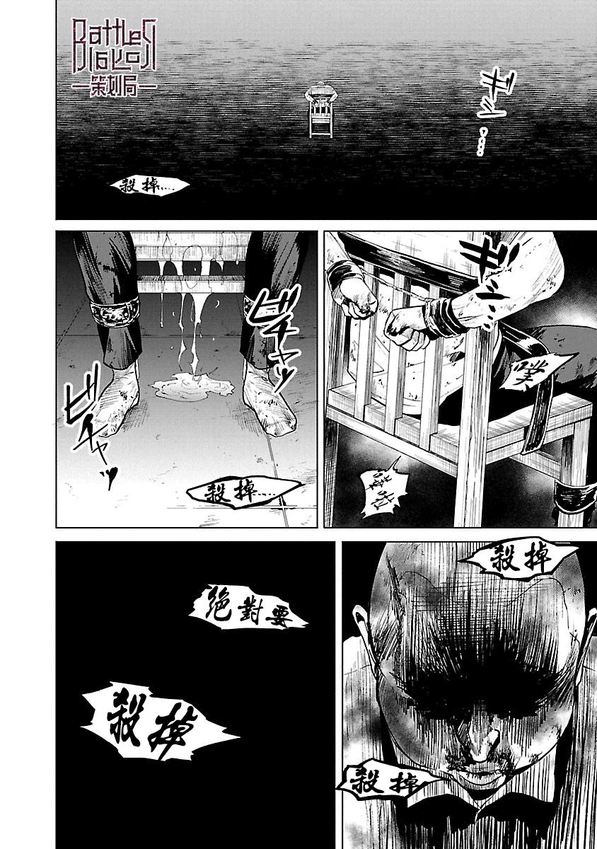 《杀君所愿》漫画最新章节第6话 审讯免费下拉式在线观看章节第【12】张图片