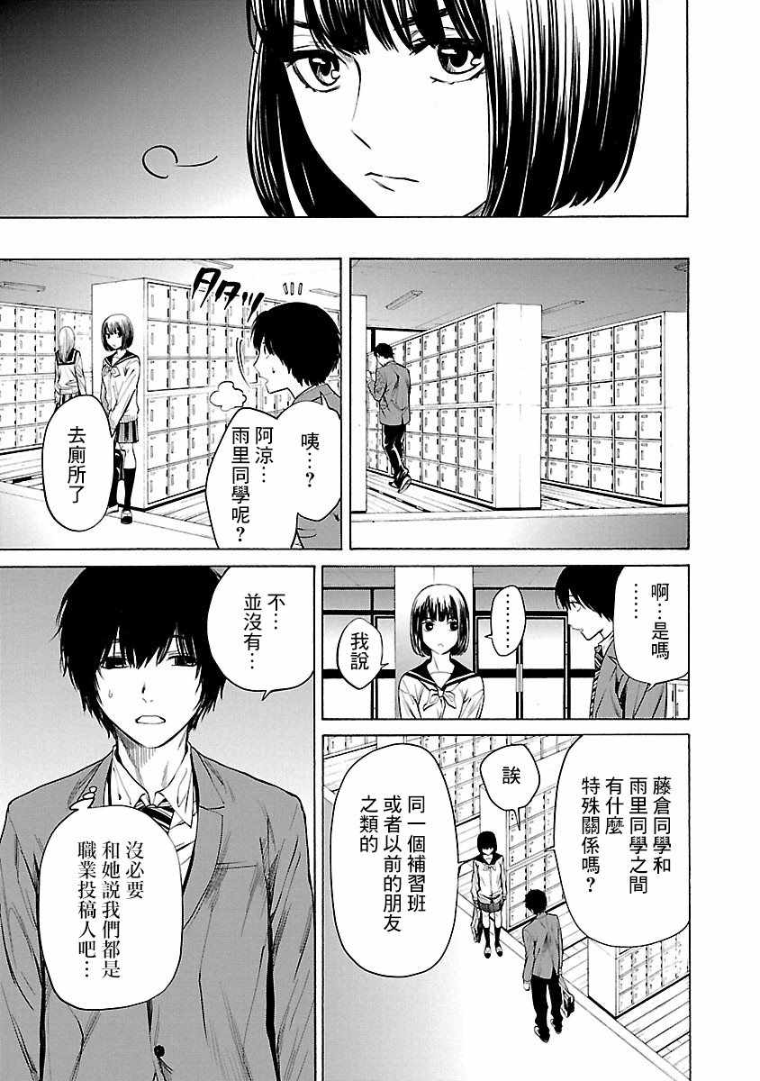 《杀君所愿》漫画最新章节第2话免费下拉式在线观看章节第【27】张图片