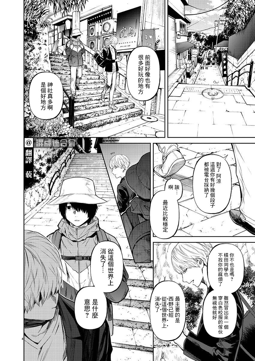 《杀君所愿》漫画最新章节第32话 调查免费下拉式在线观看章节第【4】张图片