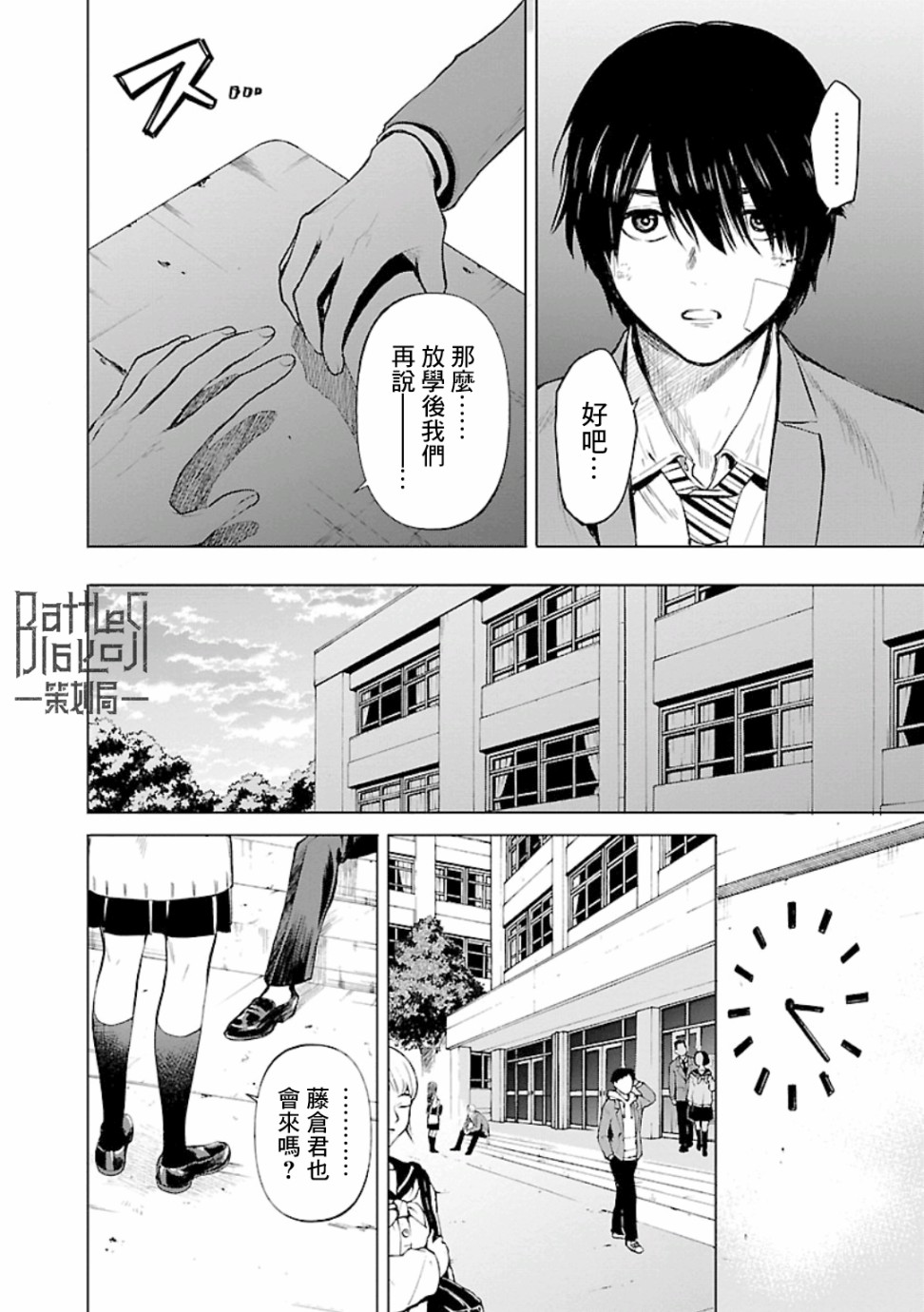 《杀君所愿》漫画最新章节第15话免费下拉式在线观看章节第【7】张图片