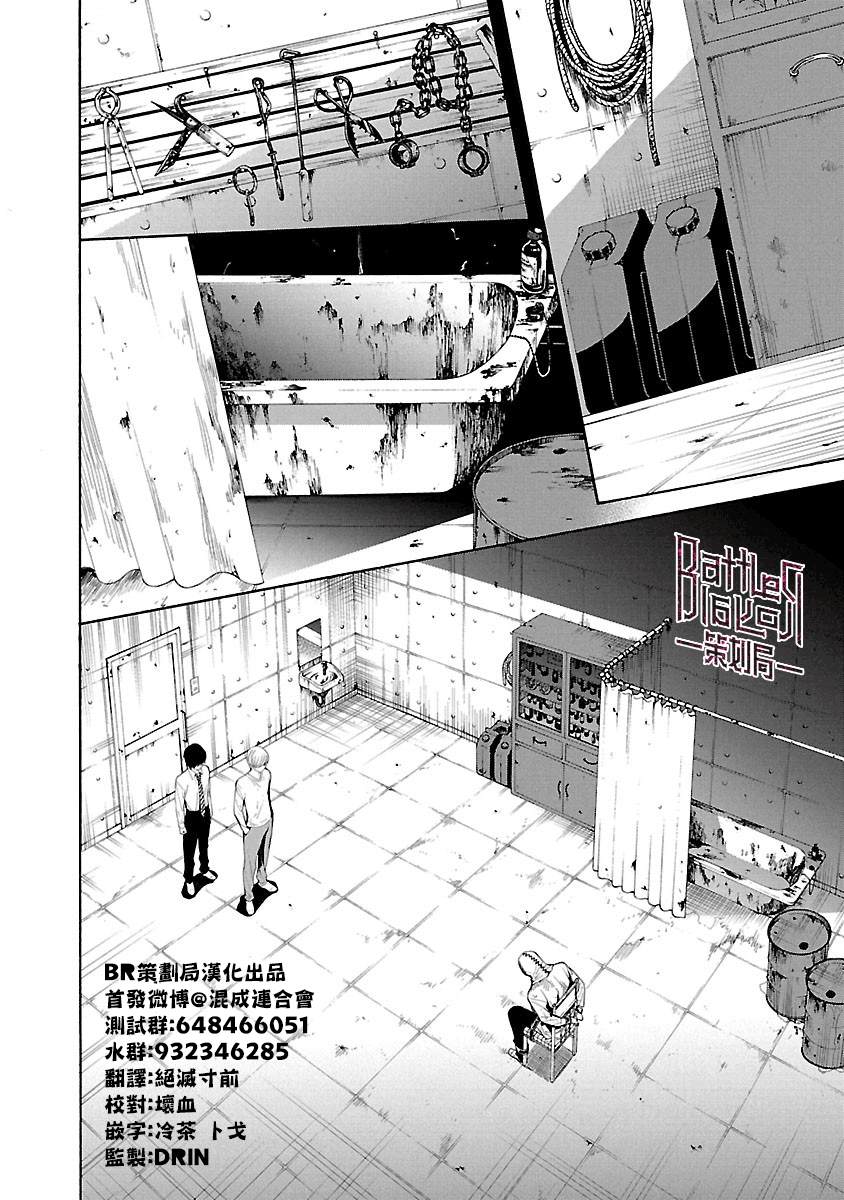 《杀君所愿》漫画最新章节第4话 监禁免费下拉式在线观看章节第【13】张图片