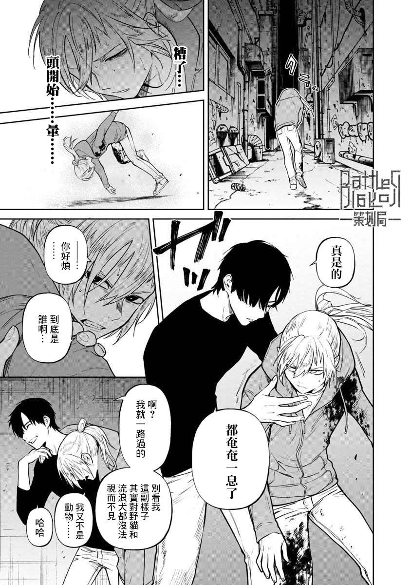 《杀君所愿》漫画最新章节前日谈02免费下拉式在线观看章节第【38】张图片