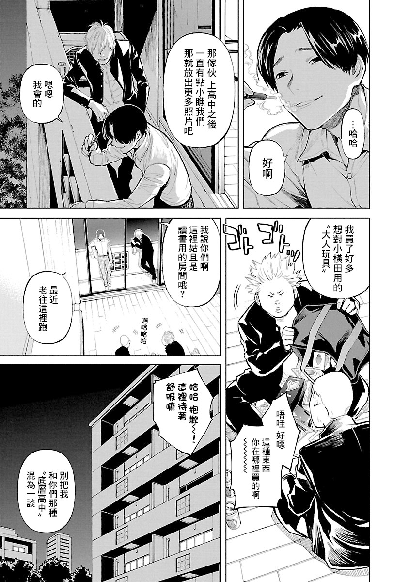 《杀君所愿》漫画最新章节第14话免费下拉式在线观看章节第【17】张图片