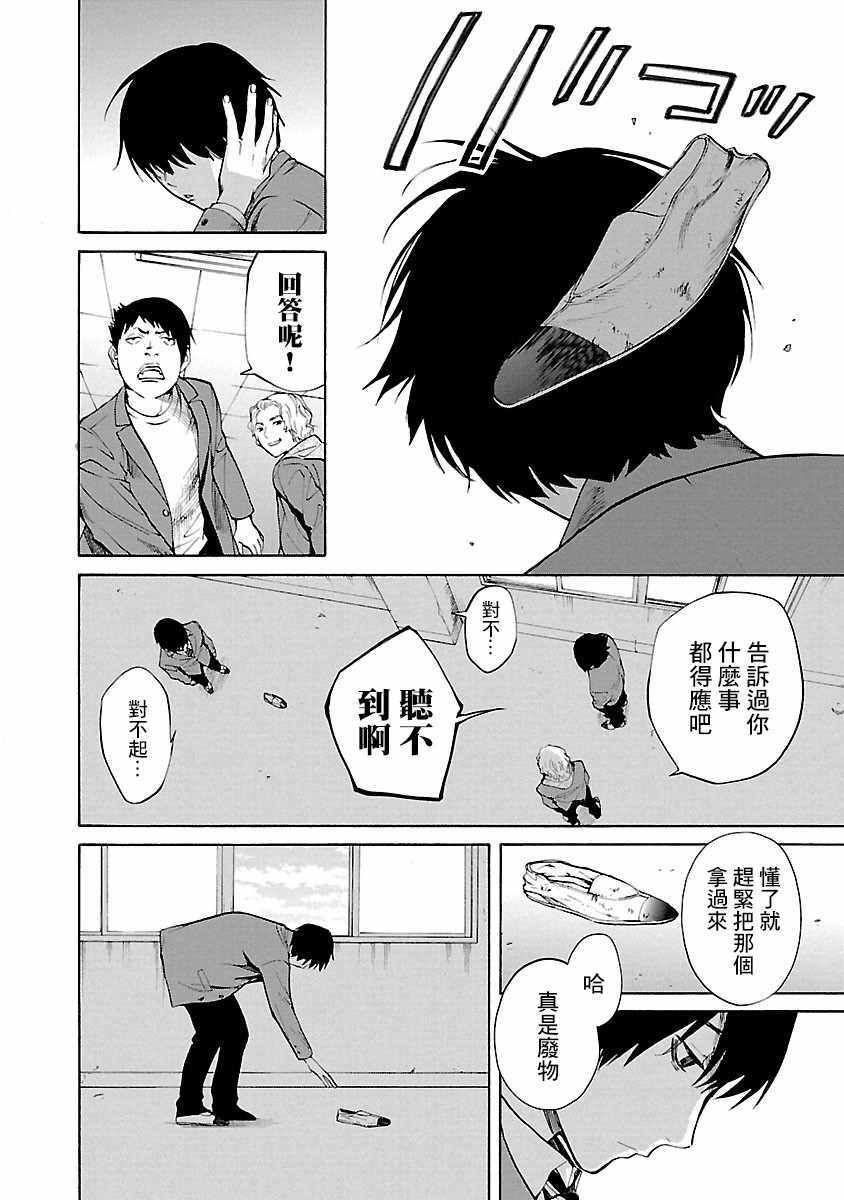 《杀君所愿》漫画最新章节第1话免费下拉式在线观看章节第【13】张图片