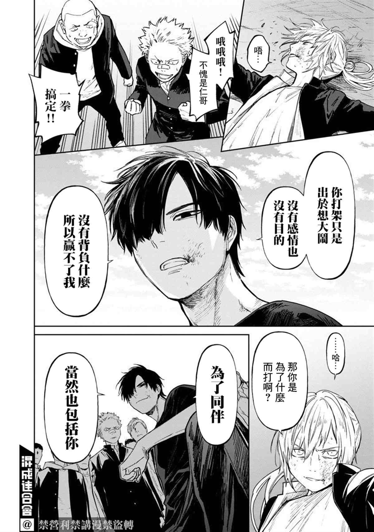 《杀君所愿》漫画最新章节前日谈4免费下拉式在线观看章节第【23】张图片