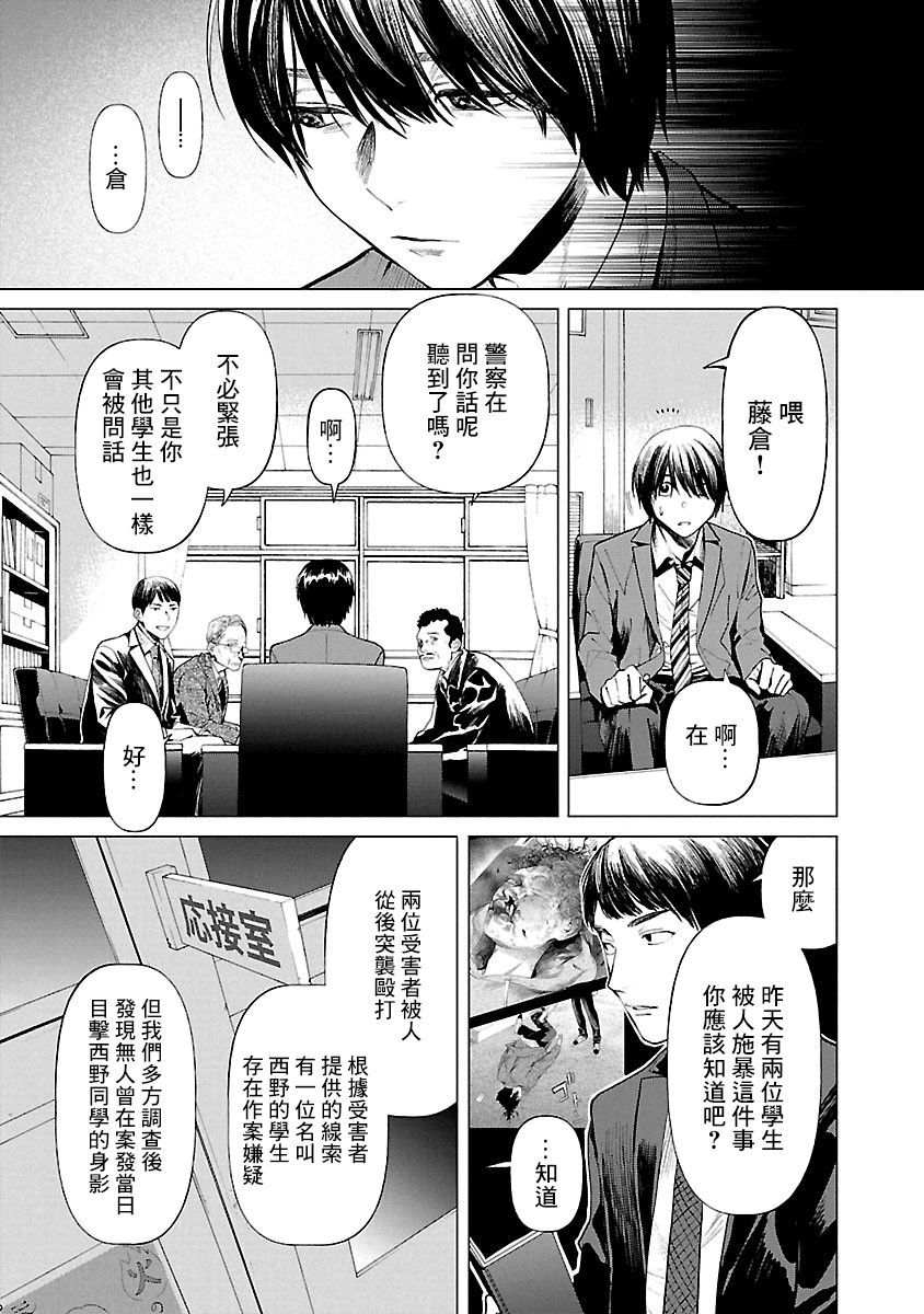 《杀君所愿》漫画最新章节第6话 审讯免费下拉式在线观看章节第【3】张图片