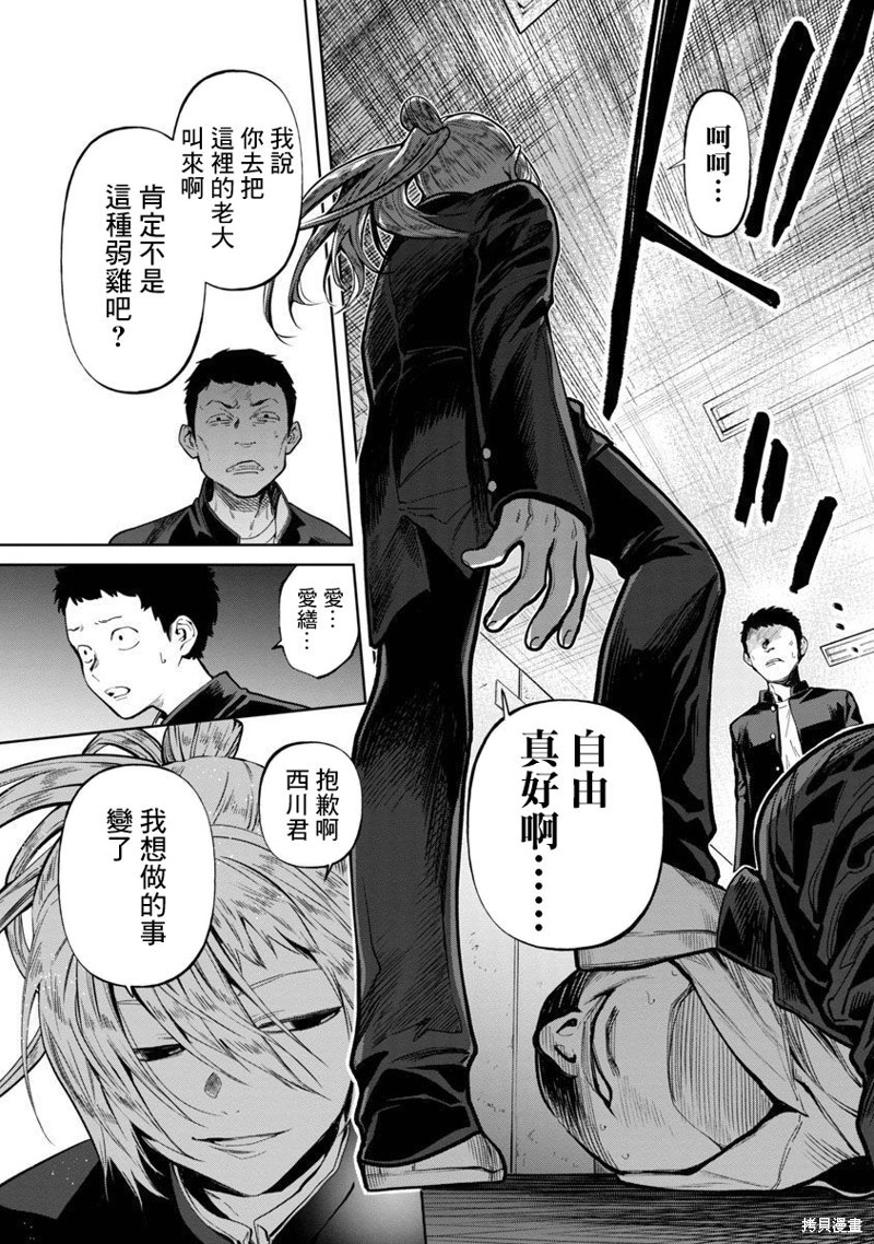 《杀君所愿》漫画最新章节前日谈01免费下拉式在线观看章节第【45】张图片